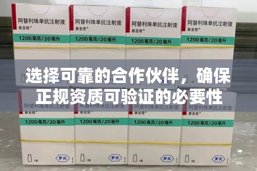沈阳选择可靠的合作伙伴，确保正规资质可验证的必要性