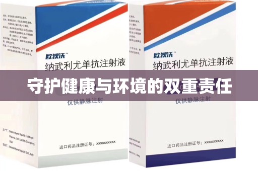 沈阳守护健康与环境的双重责任