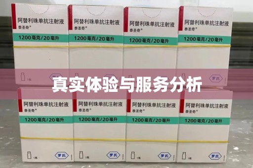 沈阳真实体验与服务分析